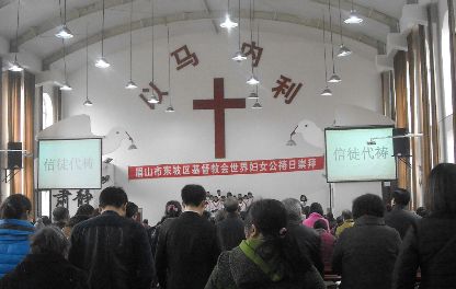 眉山东坡区教会公祷日活动