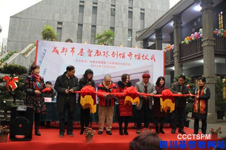 成都市基督教陈列馆隆重开馆