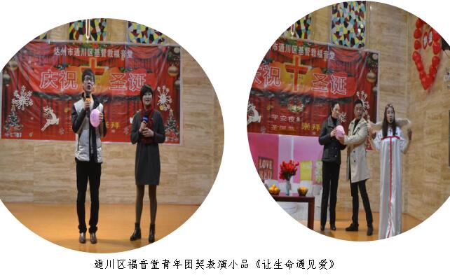 2016达州市通川区基督教福音堂圣诞节崇拜活动