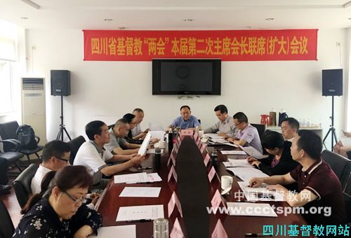 领会新思想，享受新时代，规范四川教会事务