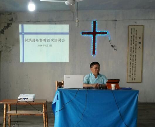 遂宁市射洪县基督教太和镇临时活动点举办首次培灵会