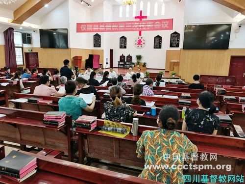 仪陇县基督教召开第三次代表会议