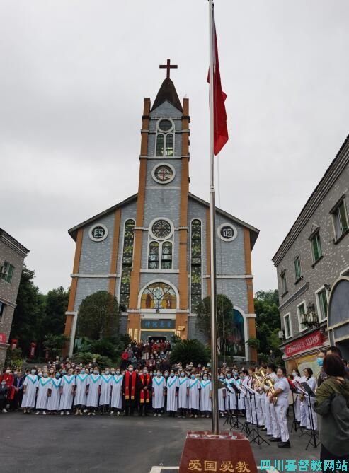 四川省基督教2020年国庆各地堂点举行升挂国旗仪式