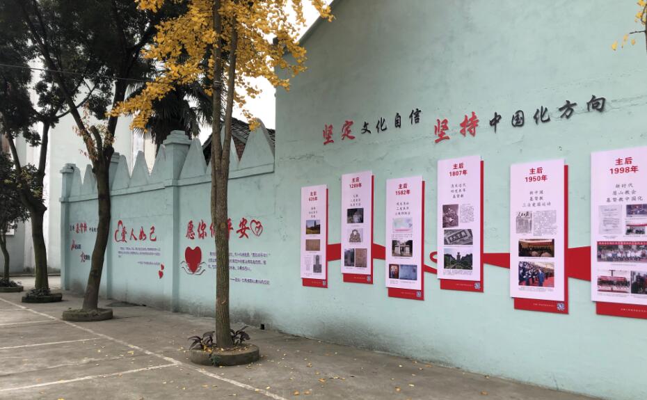 眉山市东坡区基督教中国化之“一二三”