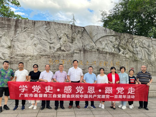 广安市基督爱国会赴福建开展“三爱”教育