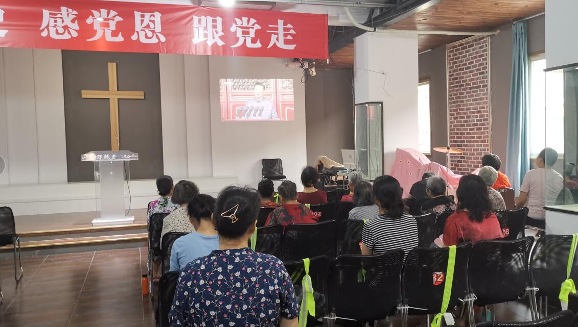 四川基督教各地堂点积极组织观看庆祝中国共产党成立100周年大会