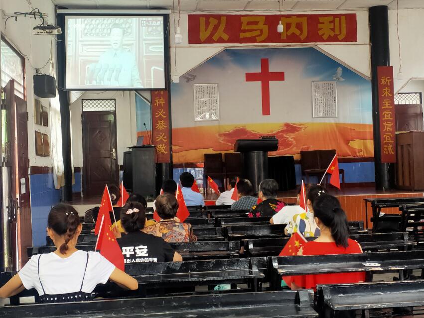四川基督教各地堂点积极组织观看庆祝中国共产党成立100周年大会