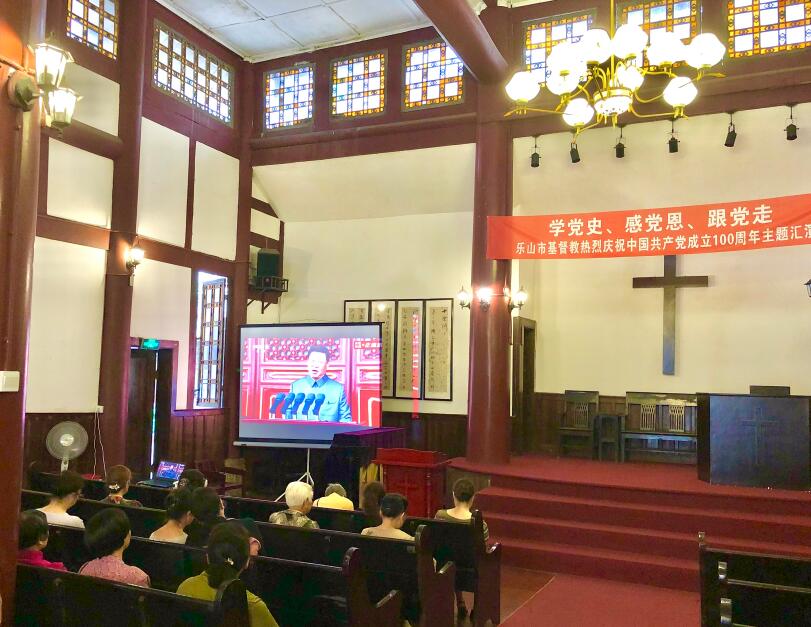 四川基督教各地堂点积极组织观看庆祝中国共产党成立100周年大会