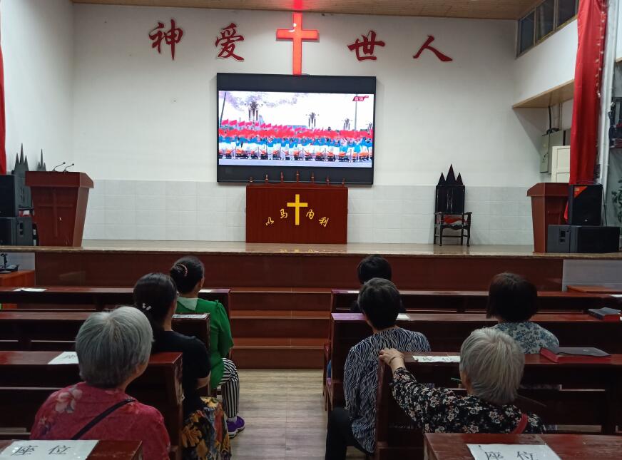 四川基督教各地堂点积极组织观看庆祝中国共产党成立100周年大会