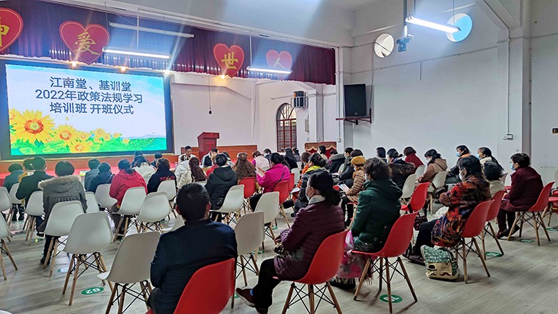 攀枝花东区基督教举行政策法规学习活动
