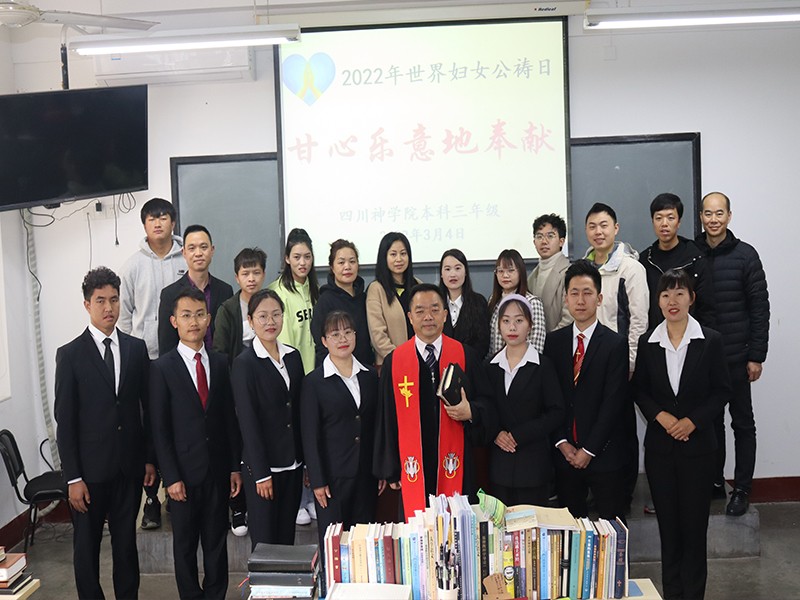 四川神学院举行2022年公祷活动