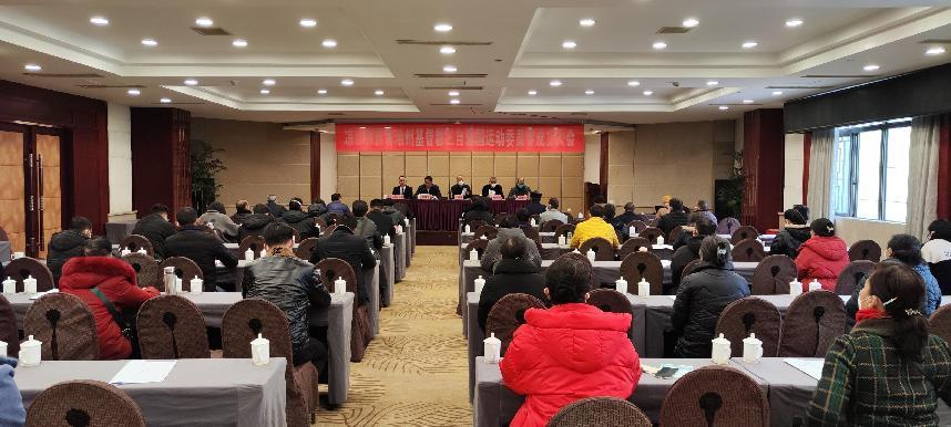 凉山彝族自治州基督教爱国会成立大会隆重召开