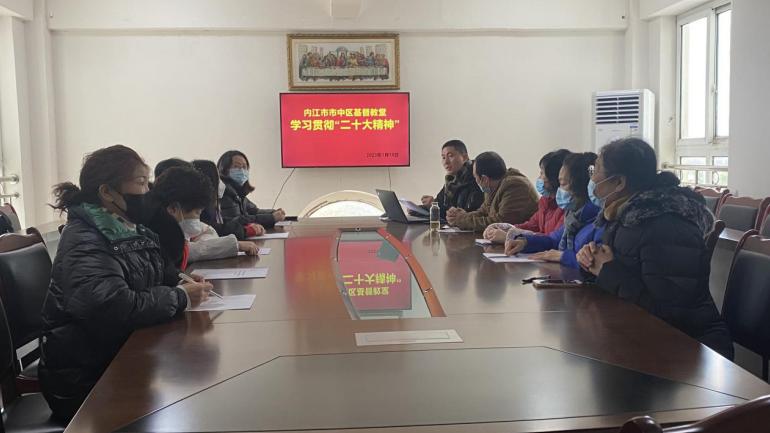内江市市中区基督教会2022年工作总结暨2023年工作计划
