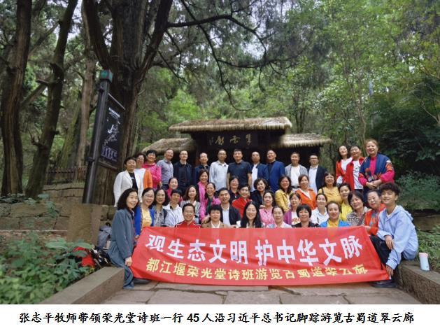 【都江堰】学习巴蜀文化 传承生态文明