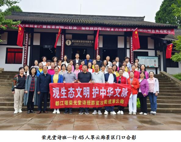 【都江堰】学习巴蜀文化 传承生态文明
