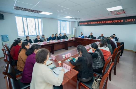 绵阳市基督教举办政策法规培训暨教风建设会