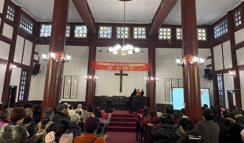 乐山教会举行“2024年妇女公祷日”崇拜活动