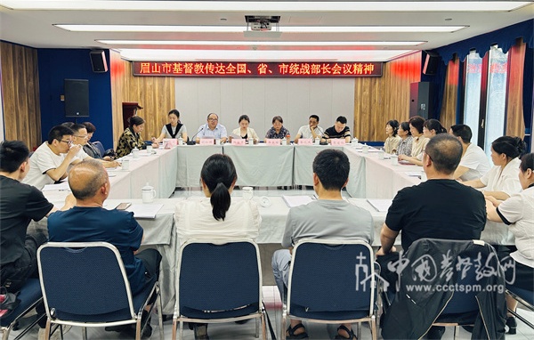 【眉山市】推进规范化建设，做好眉山新实践