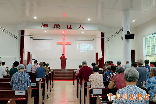 四川省基督教界举行纪念中国人民抗日战争暨世界反法西斯战争胜利80周年和平祈祷活动