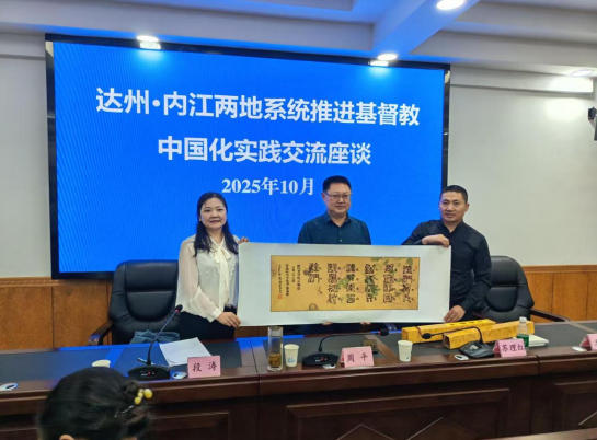 【内江市市中区】铸牢爱国根基  共探中国化路径