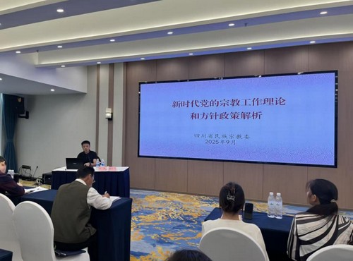 成都市基督教举办2025年依法管理综合能力提升培训班