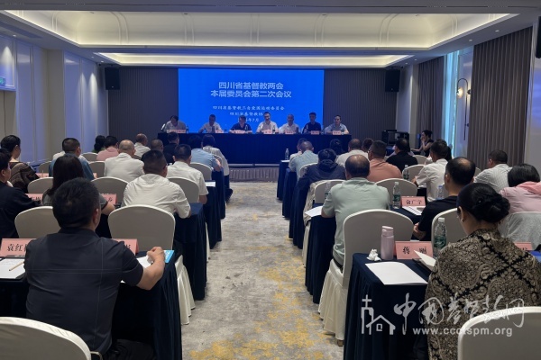 四川省基督教两会召开本届委员会第二次会议