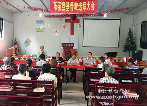 乐至县基督教聚会点开展换届选举大会