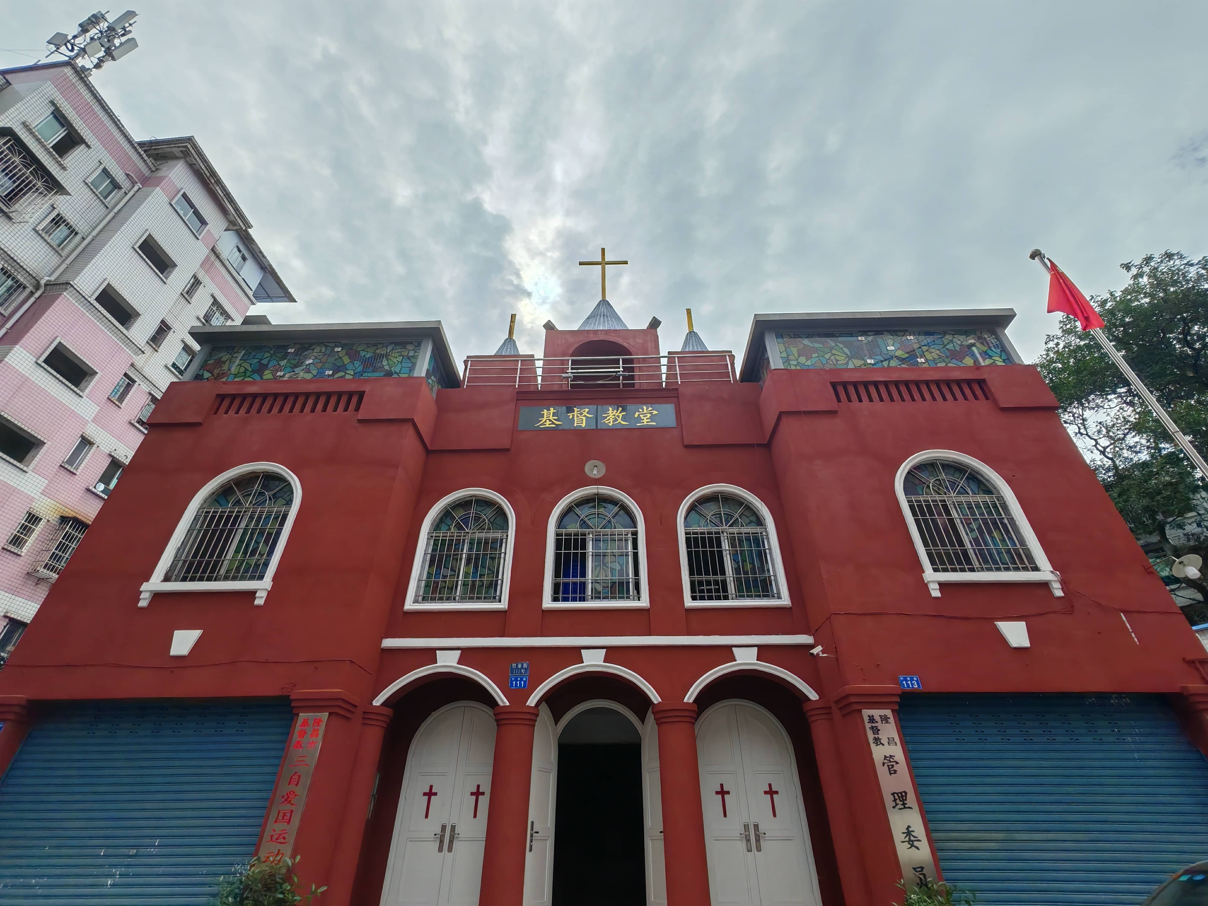 内江市隆昌市基督教堂