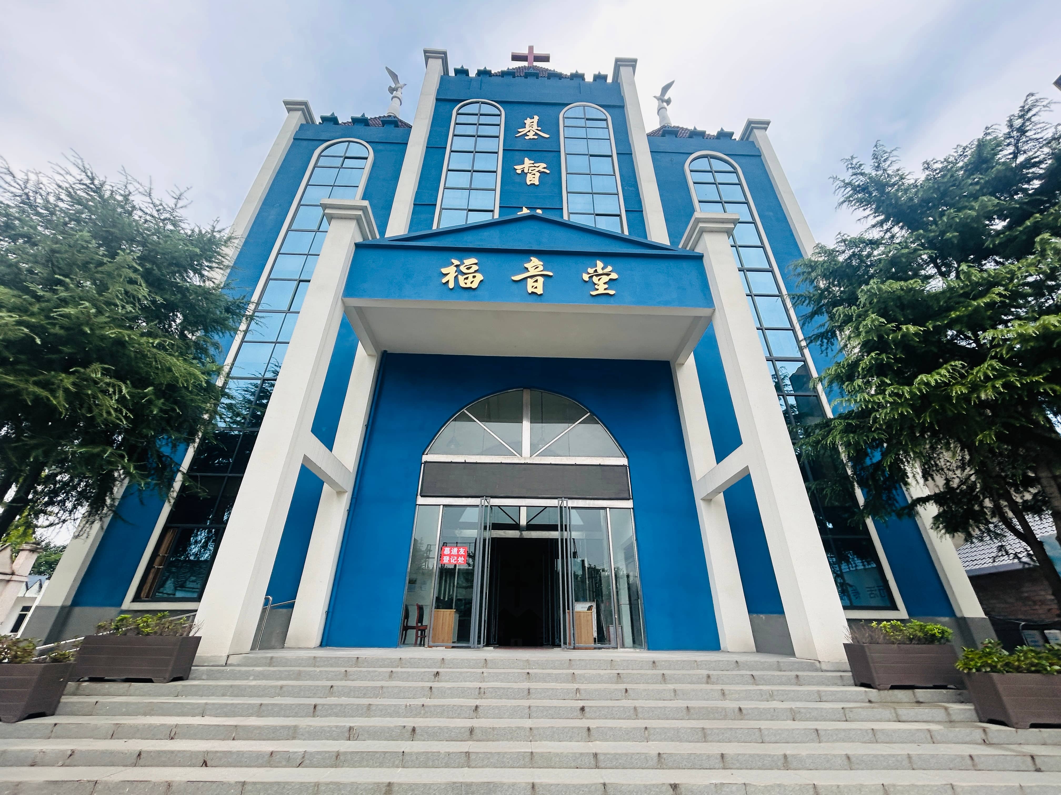 眉山市东坡区基督教简介
