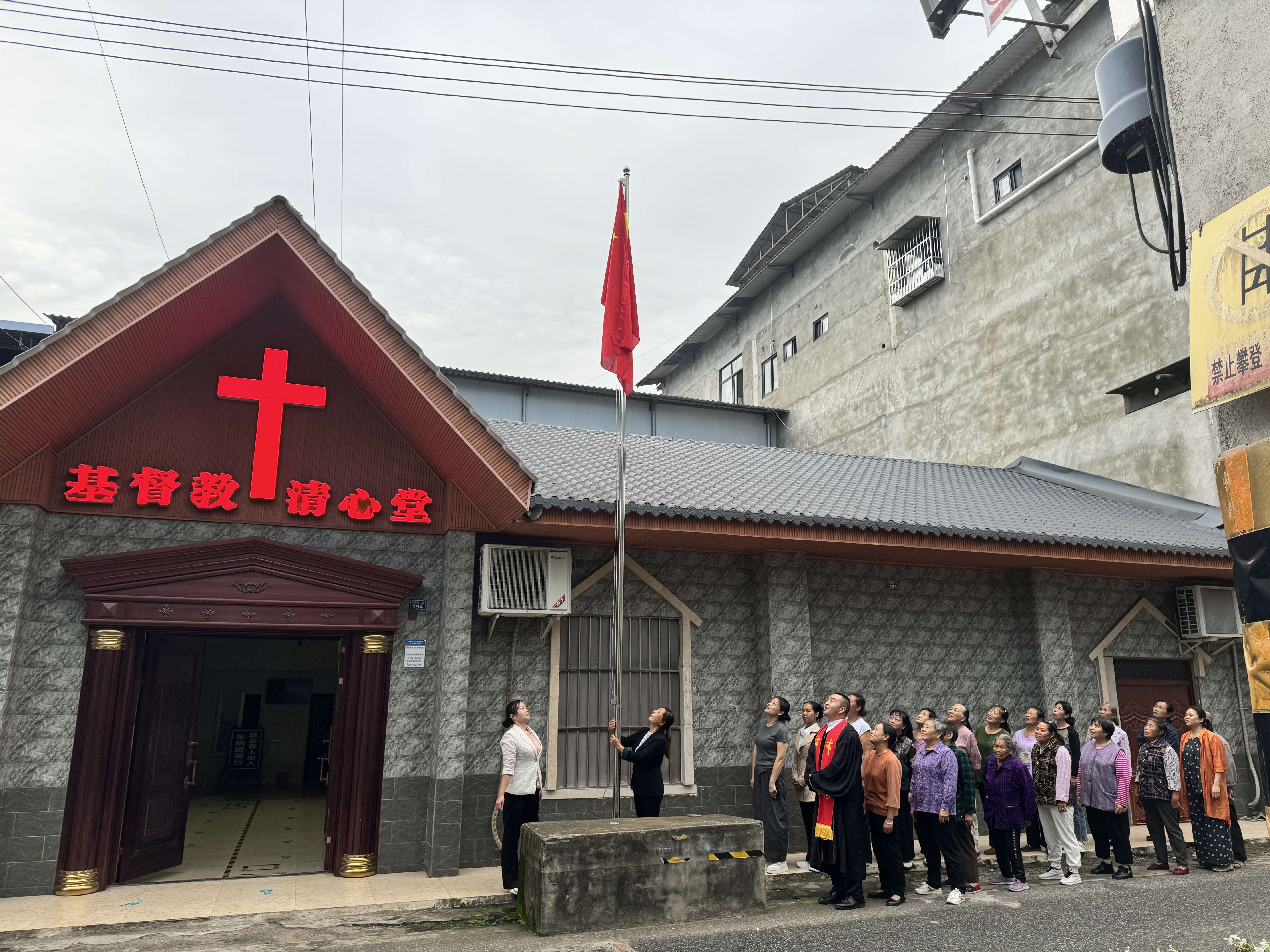 同升一面旗 共祝祖国好——我省基督教界举行庆国庆升国旗仪式