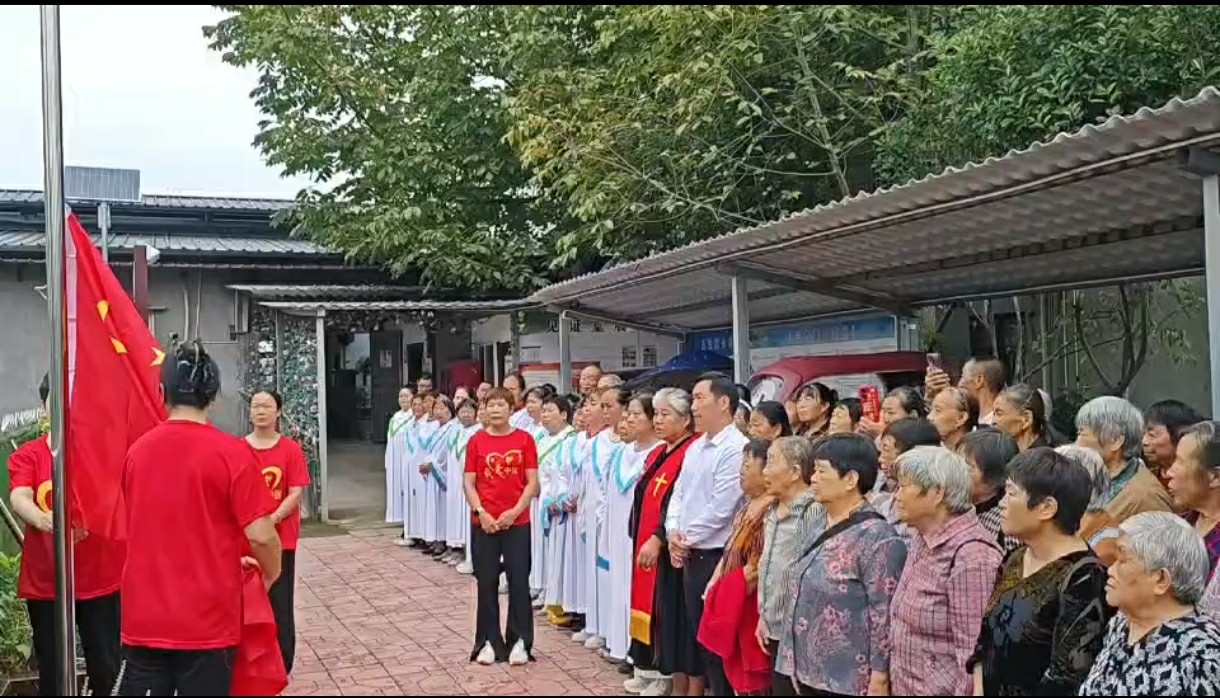 同升一面旗 共祝祖国好——我省基督教界举行庆国庆升国旗仪式