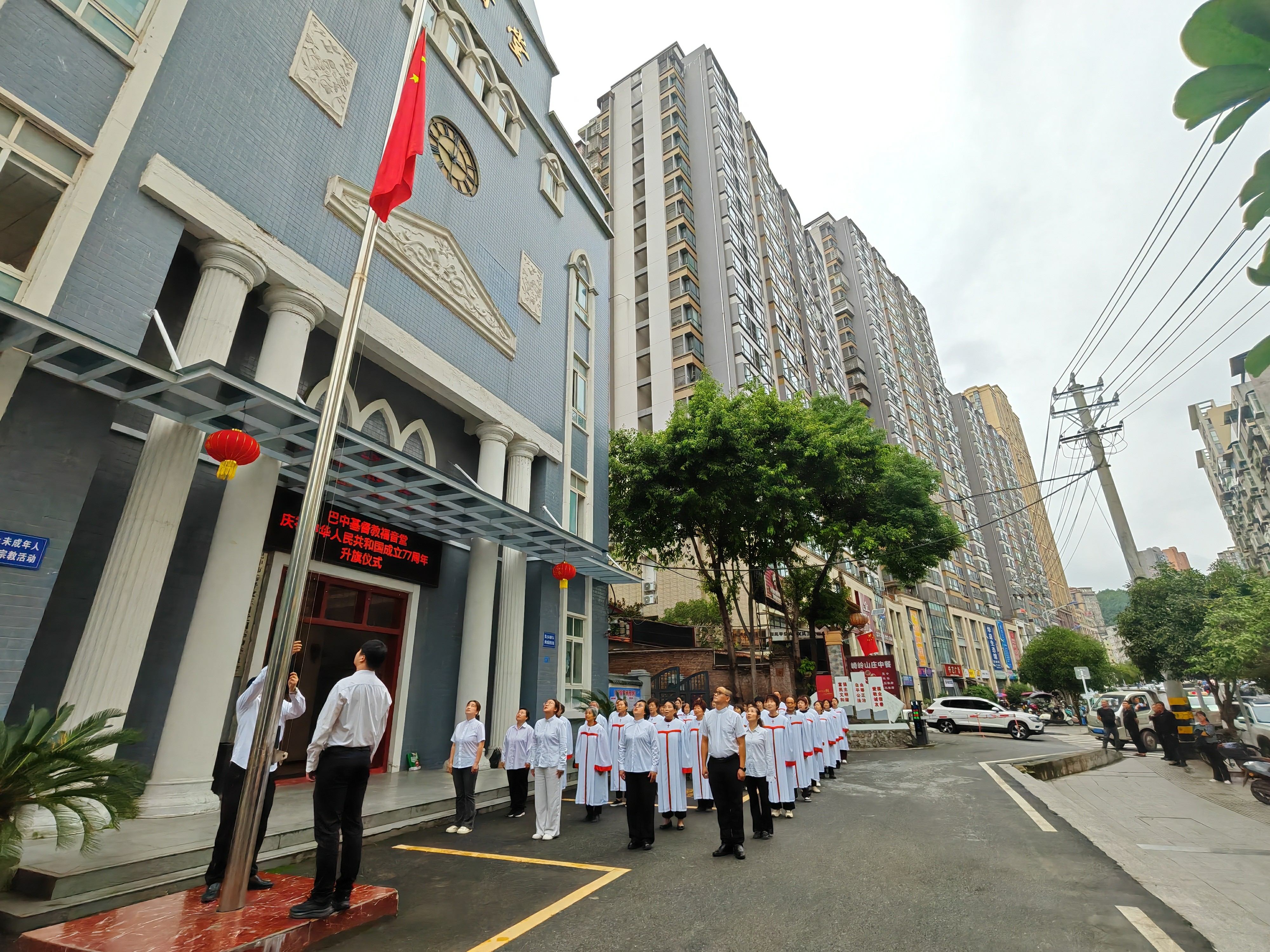 同升一面旗 共祝祖国好——我省基督教界举行庆国庆升国旗仪式