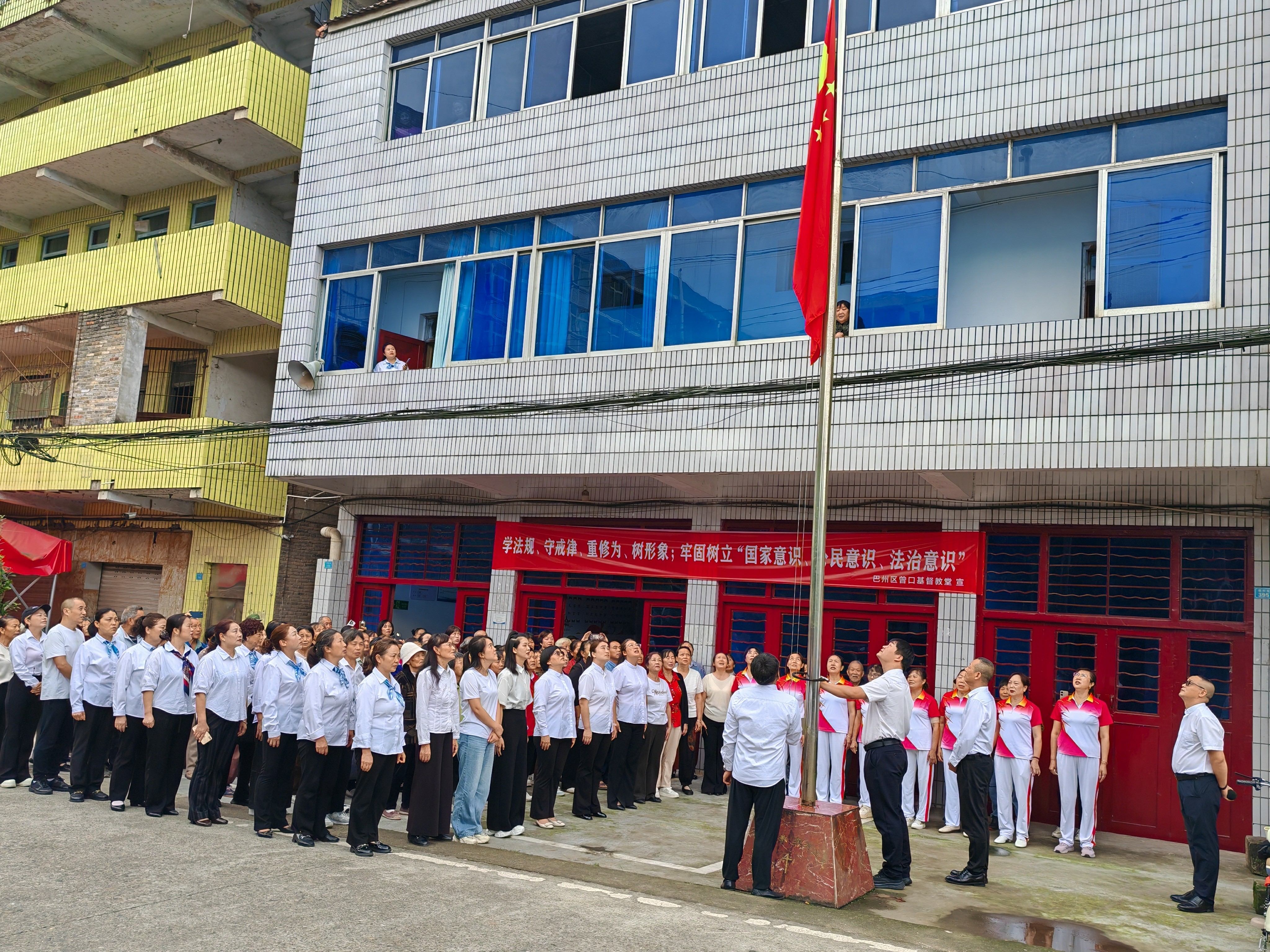同升一面旗 共祝祖国好——我省基督教界举行庆国庆升国旗仪式