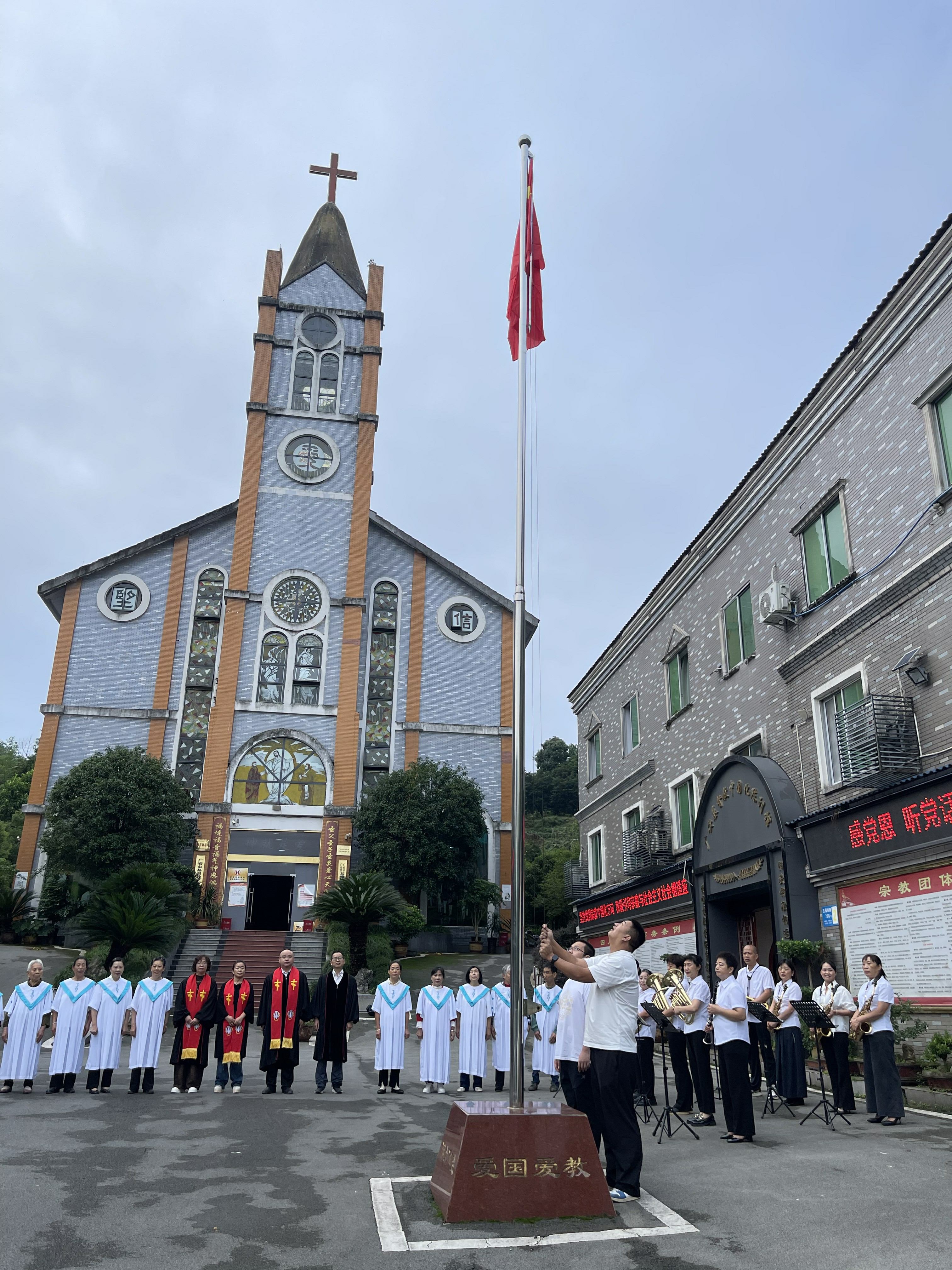同升一面旗 共祝祖国好——我省基督教界举行庆国庆升国旗仪式