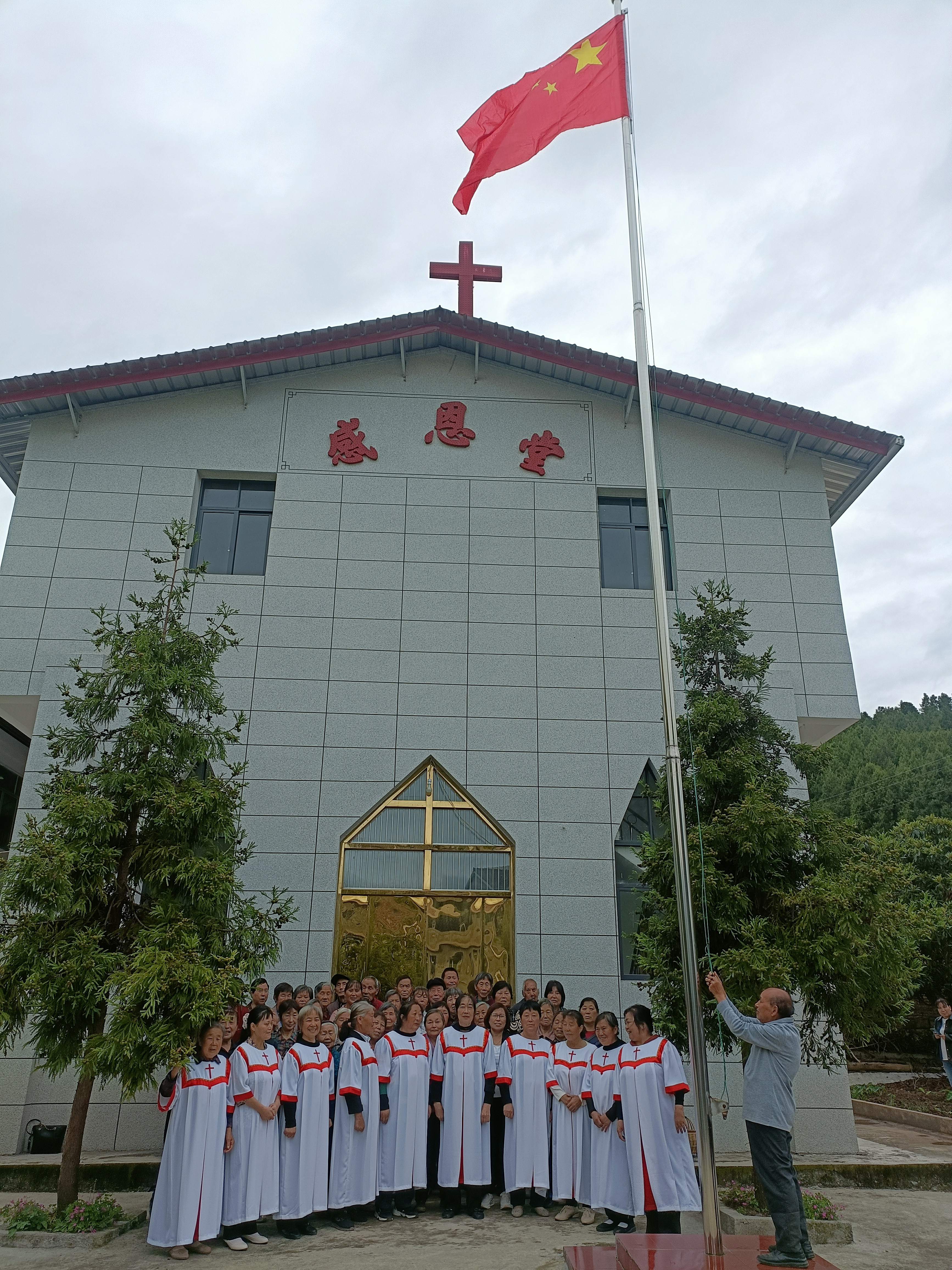 同升一面旗 共祝祖国好——我省基督教界举行庆国庆升国旗仪式