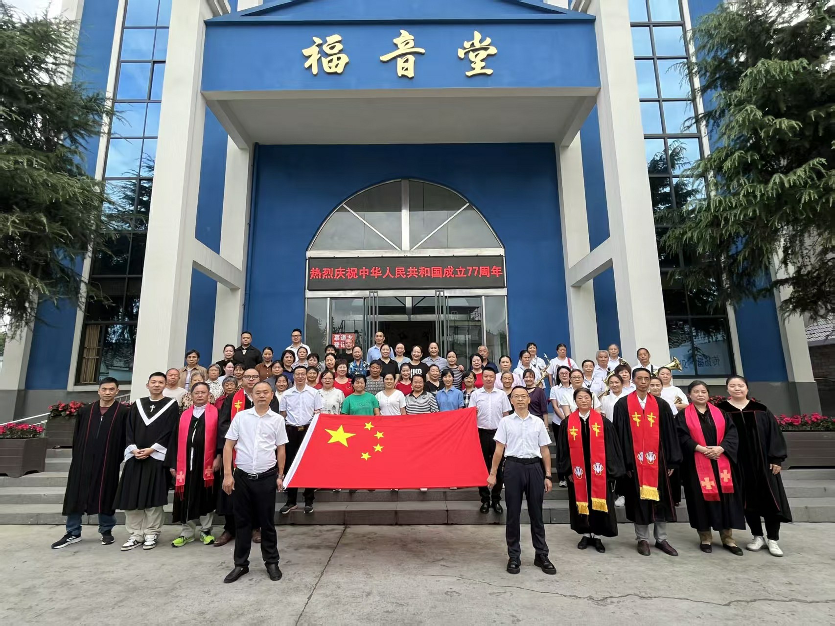 同升一面旗 共祝祖国好——我省基督教界举行庆国庆升国旗仪式