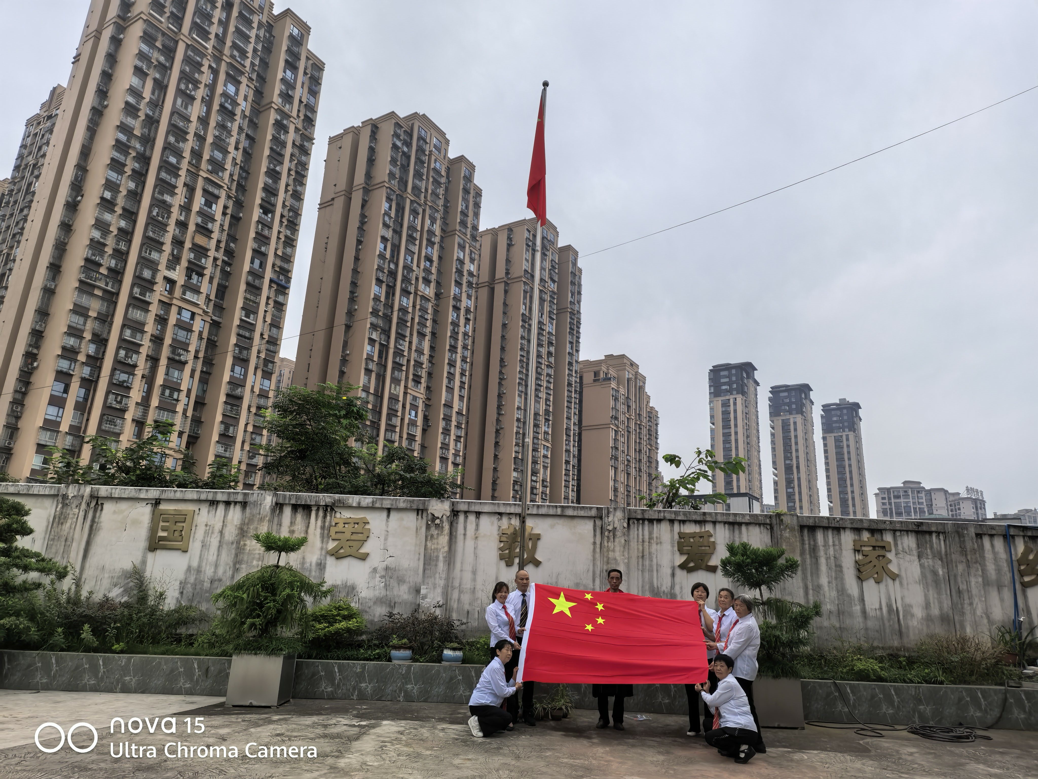 同升一面旗 共祝祖国好——我省基督教界举行庆国庆升国旗仪式