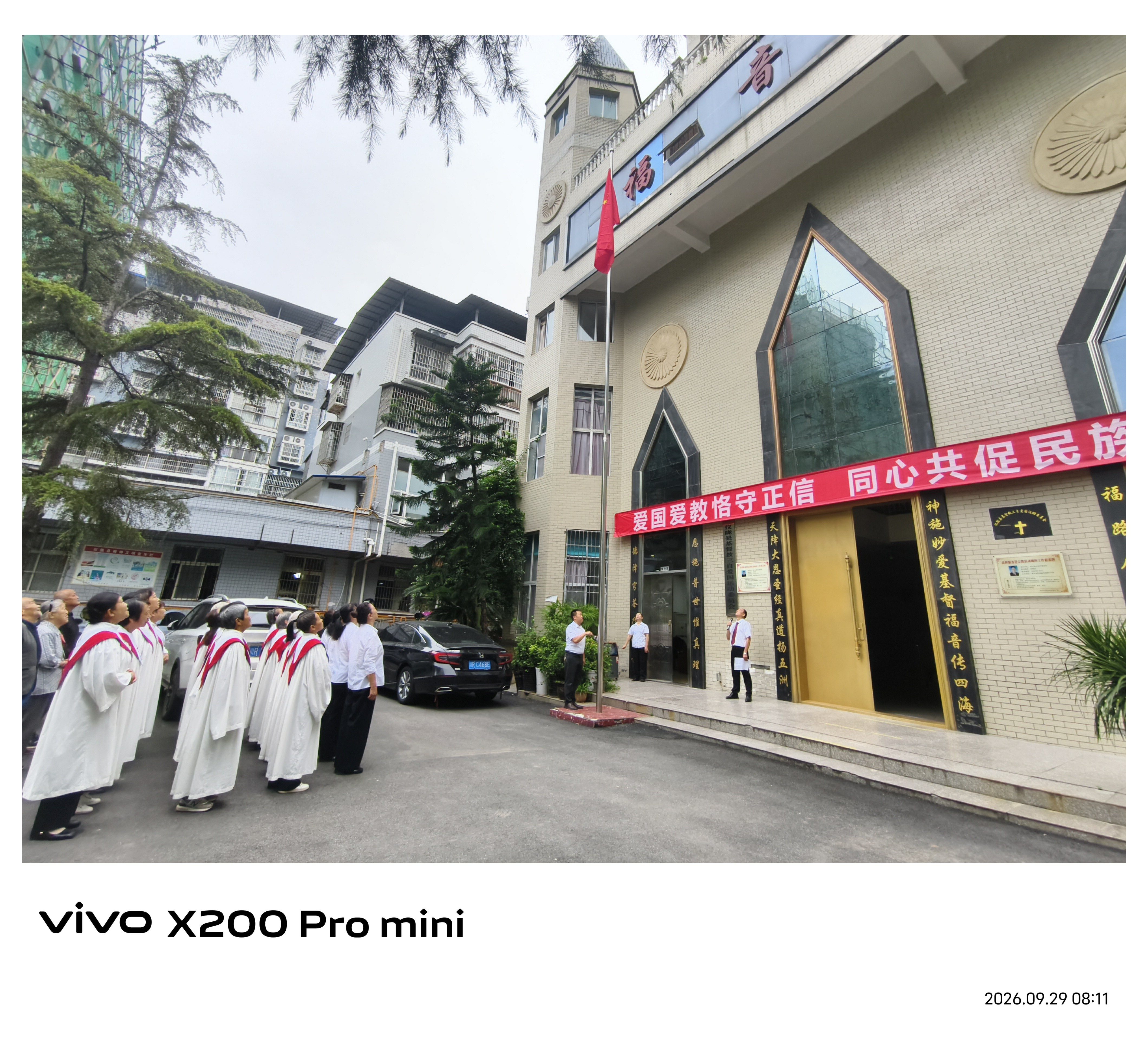 同升一面旗 共祝祖国好——我省各地基督教堂举行庆国庆升国旗仪式