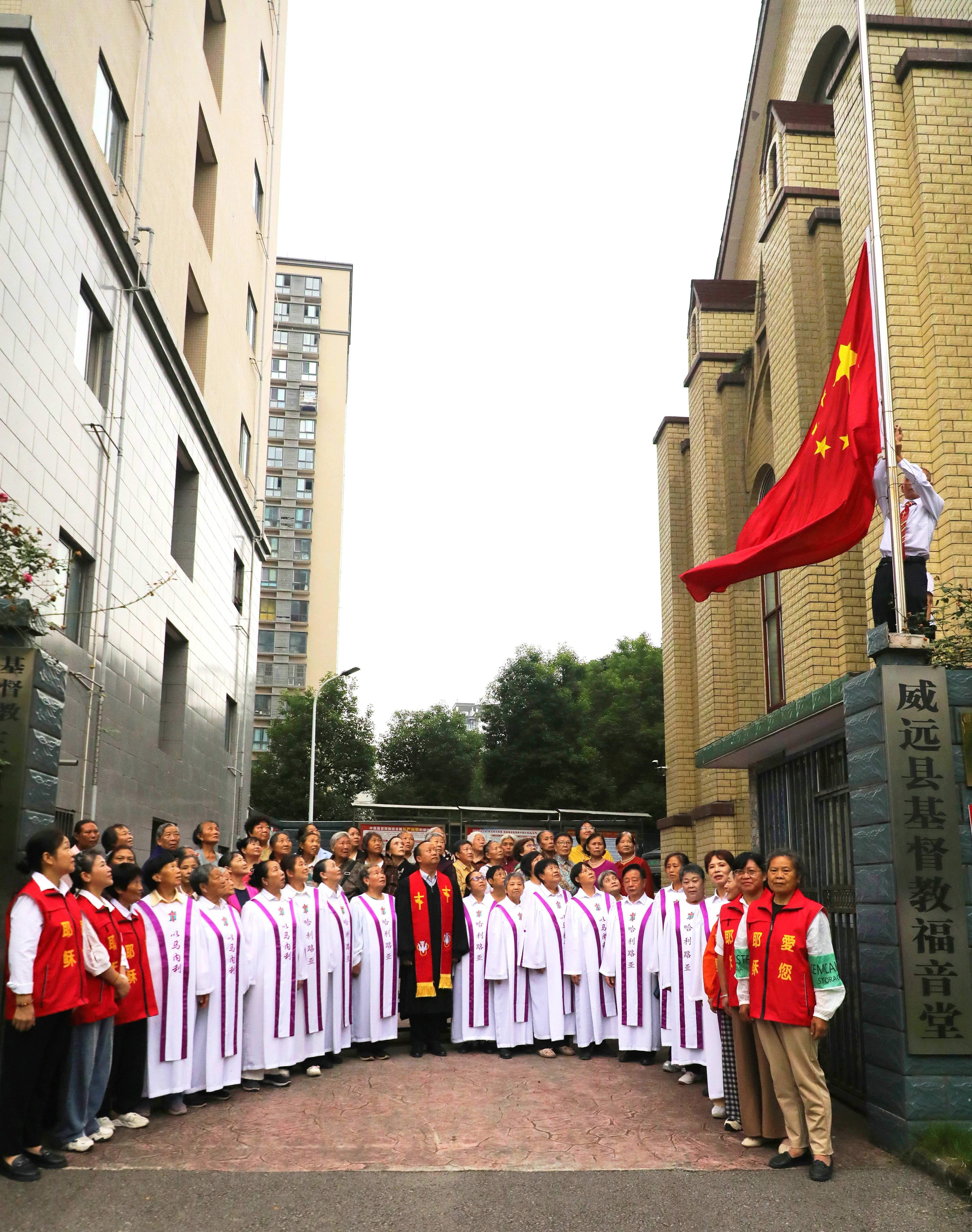 同升一面旗 共祝祖国好——我省各地基督教堂举行庆国庆升国旗仪式