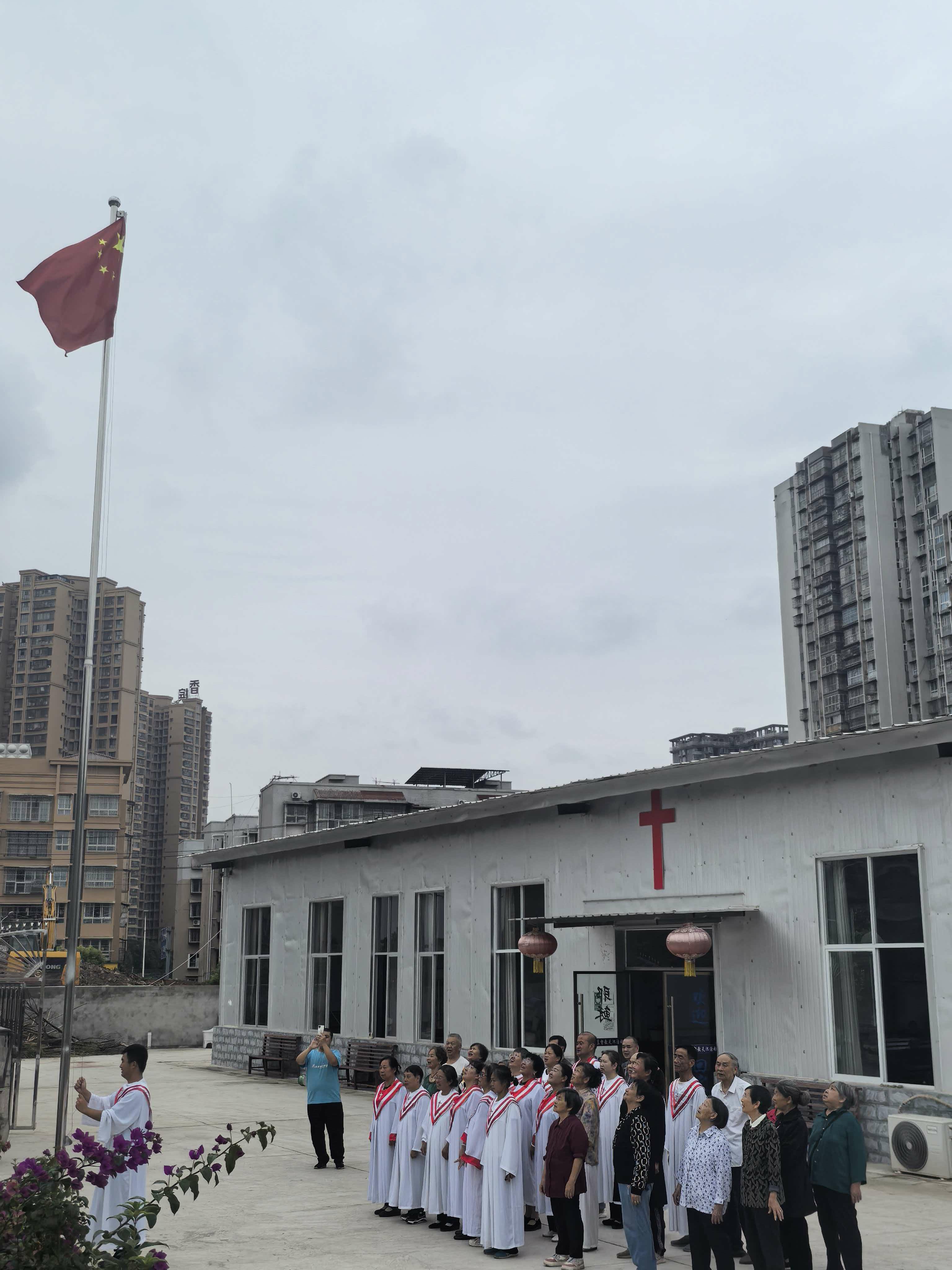 同升一面旗 共祝祖国好——我省各地基督教堂举行庆国庆升国旗仪式